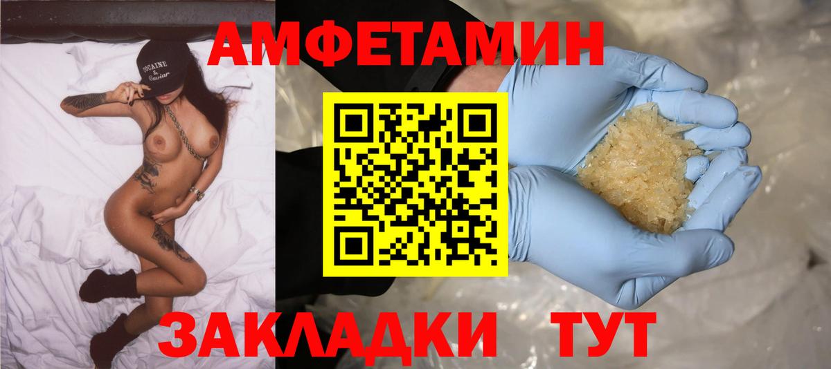 Тейково    рабочий сайт  Вход с VPN  АМФЕТАМИН 98%  Амфетамин  АМФ 