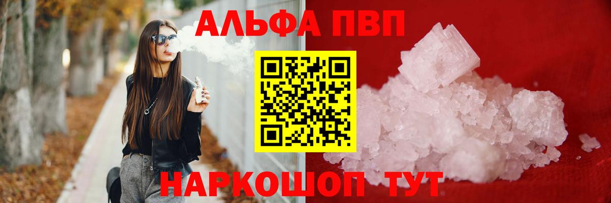 Alpha-PVP  Alpha-PVP кристаллы  Тейково  А ПВП крисы CK 