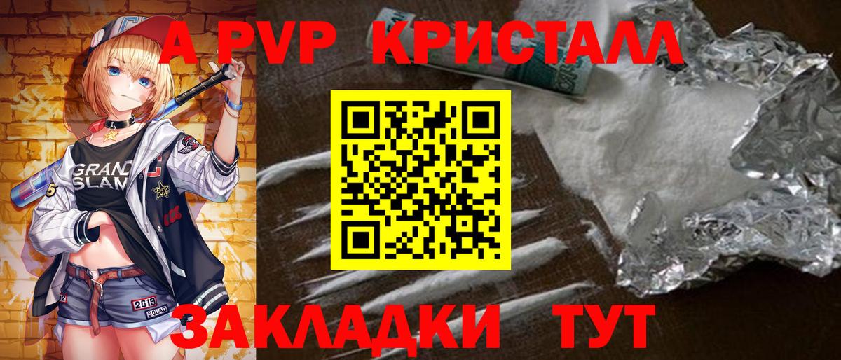 Alpha PVP мука  A-PVP мука  Тейково  Вход с VPN 
