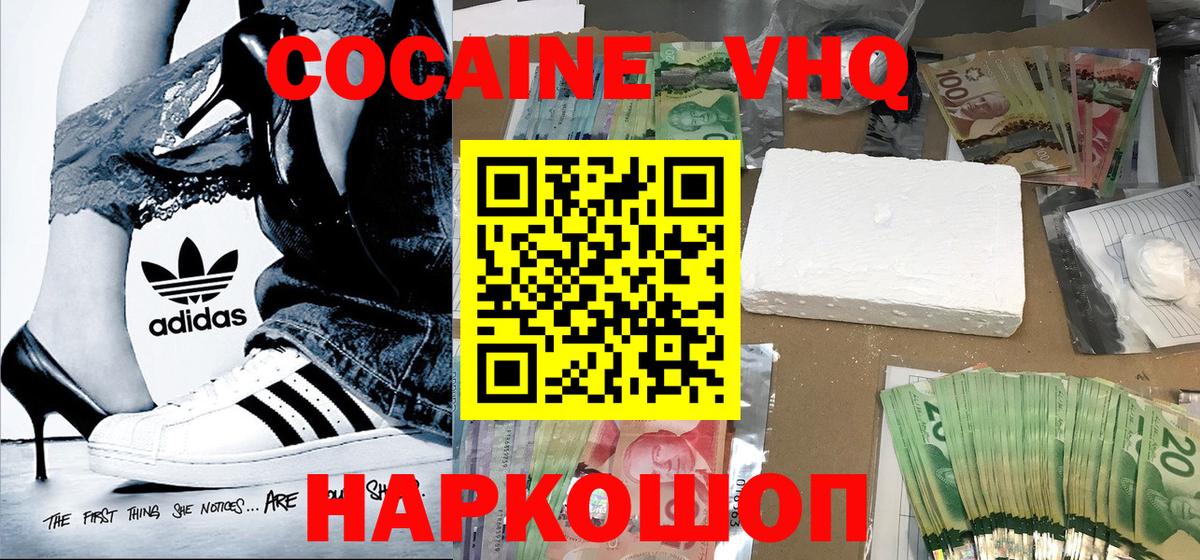 Cocaine 99%  Вход с VPN  Тейково 