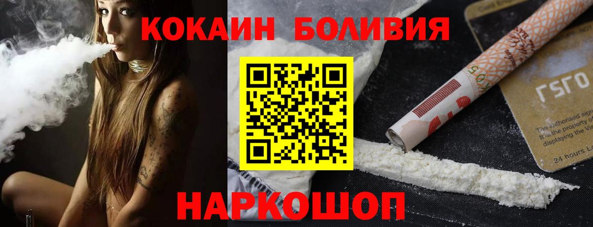 COCAIN VHQ Тейково