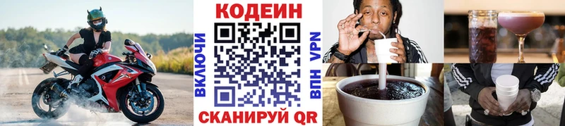 что такое наркотик  Тейково  Codein напиток Lean (лин) 