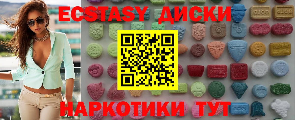 Ecstasy    ТОР  Тейково  Экстази 99%  Вход с VPN 