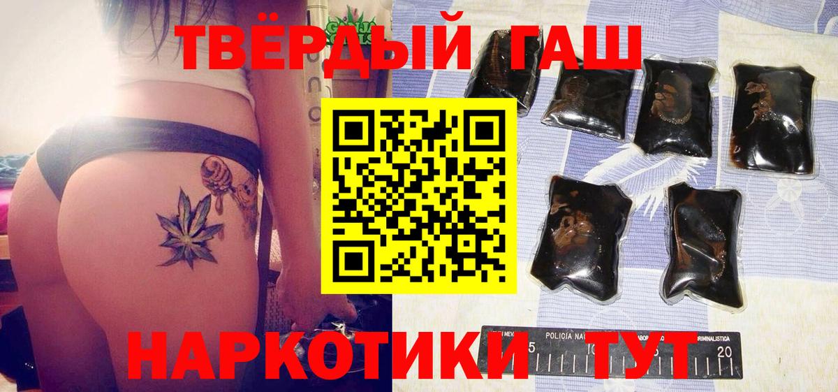 ГАШИШ  Метамфетамин  A PVP СК   Тейково  Меф кристаллы  Конопля  Гашиш  Вход с VPN 