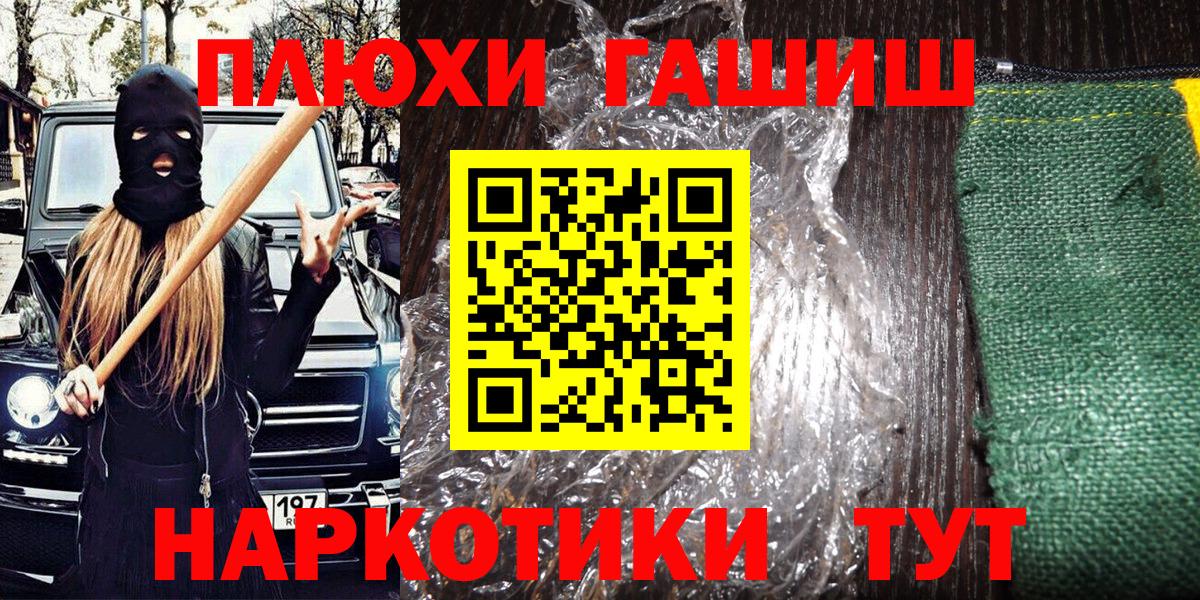 Тейково  ГАШ Cannabis  Вход с VPN  ГАШ Изолятор 