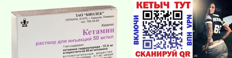 купить закладку  Тейково  Кетамин VHQ 