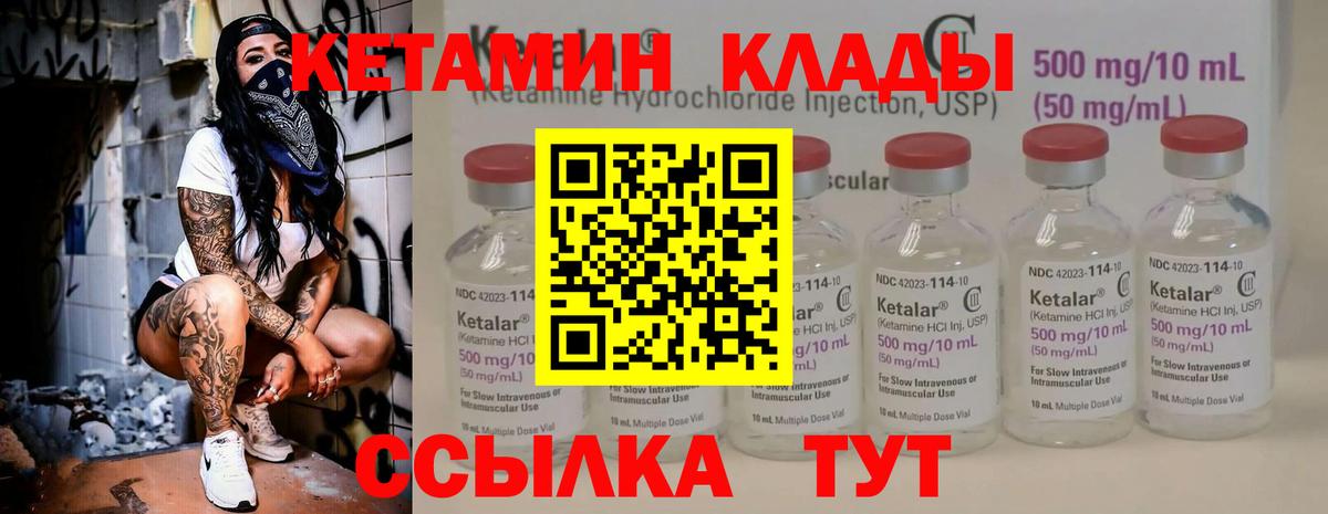 КЕТАМИН ketamine Тейково