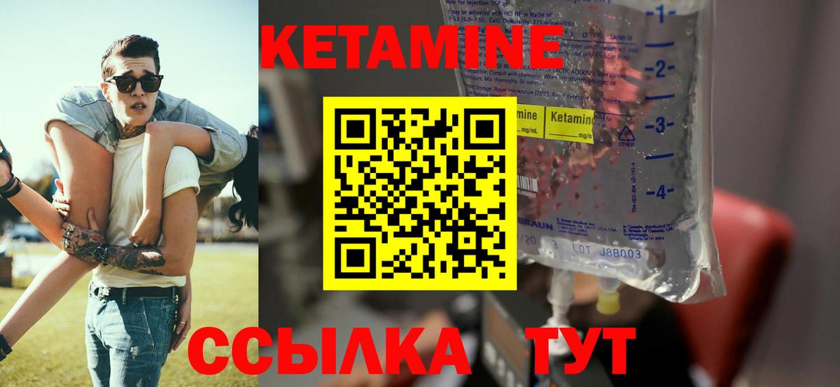 Кетамин ketamine  Тейково 