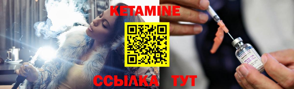 Кетамин ketamine  Вход с VPN  Кетамин VHQ  Тейково 