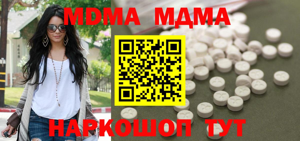 Тейково  МДМА VHQ  МДМА молли  Вход с VPN 