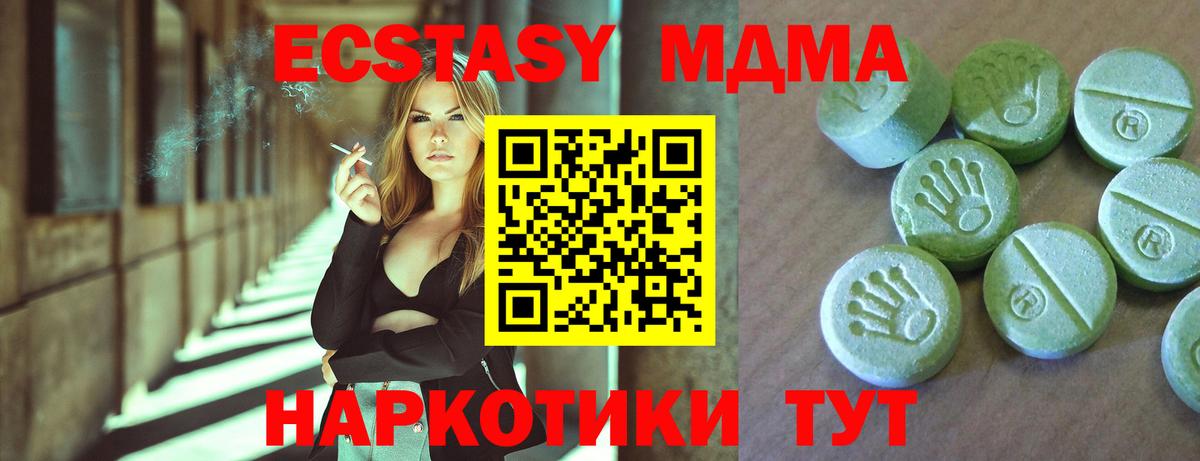 МДМА VHQ  Тейково  MDMA  МДМА VHQ 