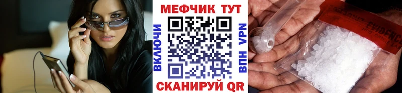 купить закладку  Тейково  МЕФ mephedrone 