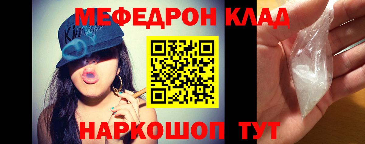 Меф мяу мяу  Тейково