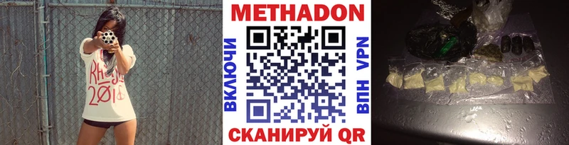 Метадон methadone  Тейково 