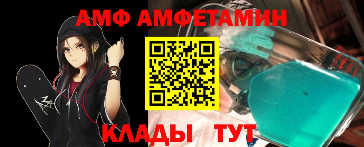 Метамфетамин витя  МЕТАМФЕТАМИН  Тейково  Вход с VPN 