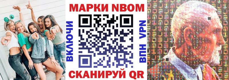 mega маркетплейс  Тейково  Марки N-bome 1,8мг 