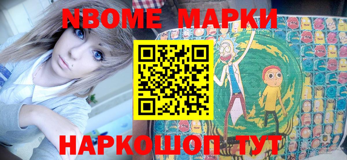 Тейково  Марки NBOMe  Марки 25I-NBOMe 1,8мг  Вход с VPN  Марки 25I-NBOMe 1,8мг 