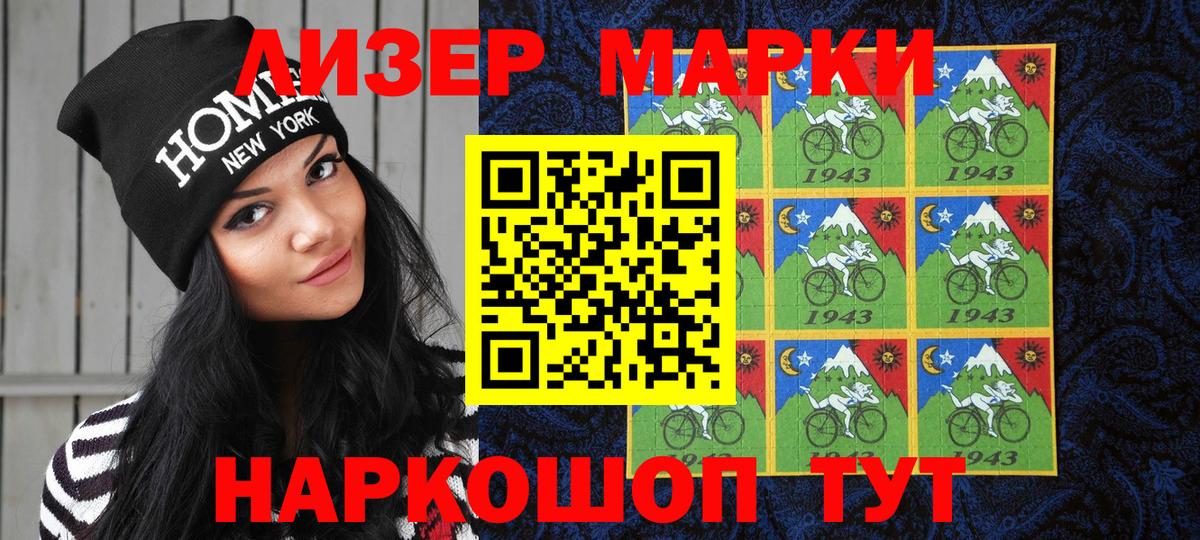 Наркотические марки  Тейково  Марки 25I-NBOMe 1,8мг  Марки 25I-NBOMe 1,8мг 