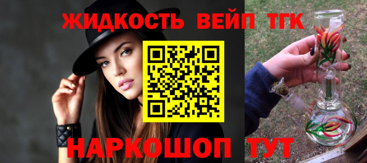 Тейково  ТГК концентрат  Вход с VPN  ТГК гашишное масло 