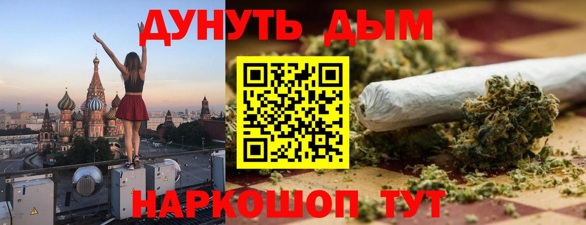 Марихуана White Widow  Шишки марихуана Bruce Banner  Тейково  Конопля SATIVA & INDICA  Вход с VPN 